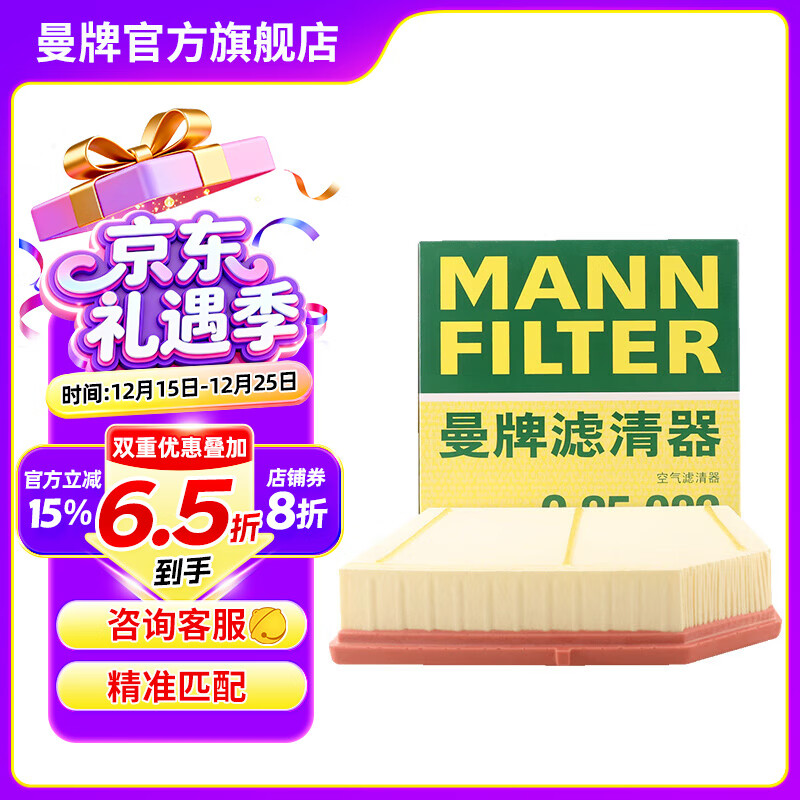 ������������MANNFILTER��������о��������������������˵ۺ�Զ�� C25082 34.4Ԫ