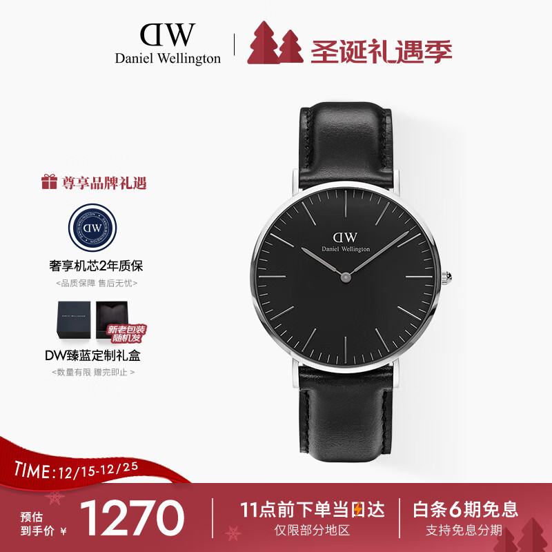 丹尼尔惠灵顿（DanielWellington）DW手表男简约皮带男士腕表40mm时尚欧美表父亲节日礼物DW001001
