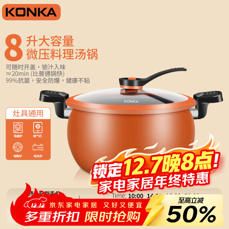 先领5折卷: 29.95亓康佳 胖墩墩微压锅26cm 8L *省时微压焖一锅包揽焖/煮/熬煲 - 线报酷 先领5折卷: 29.95亓康佳 胖墩墩微压锅26cm 8L *省时微压焖一锅包揽焖/煮/熬煲 - 线报酷