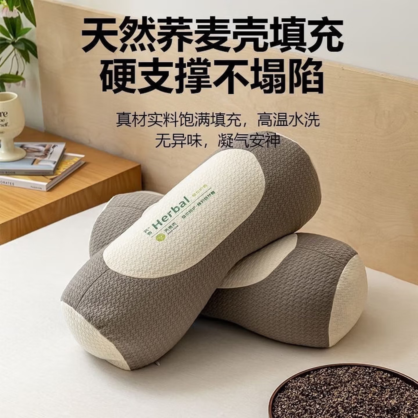 颈椎枕护颈枕专用枕荞麦颈椎反弓牵引枕苦荞助眠圆柱午睡枕头 一个