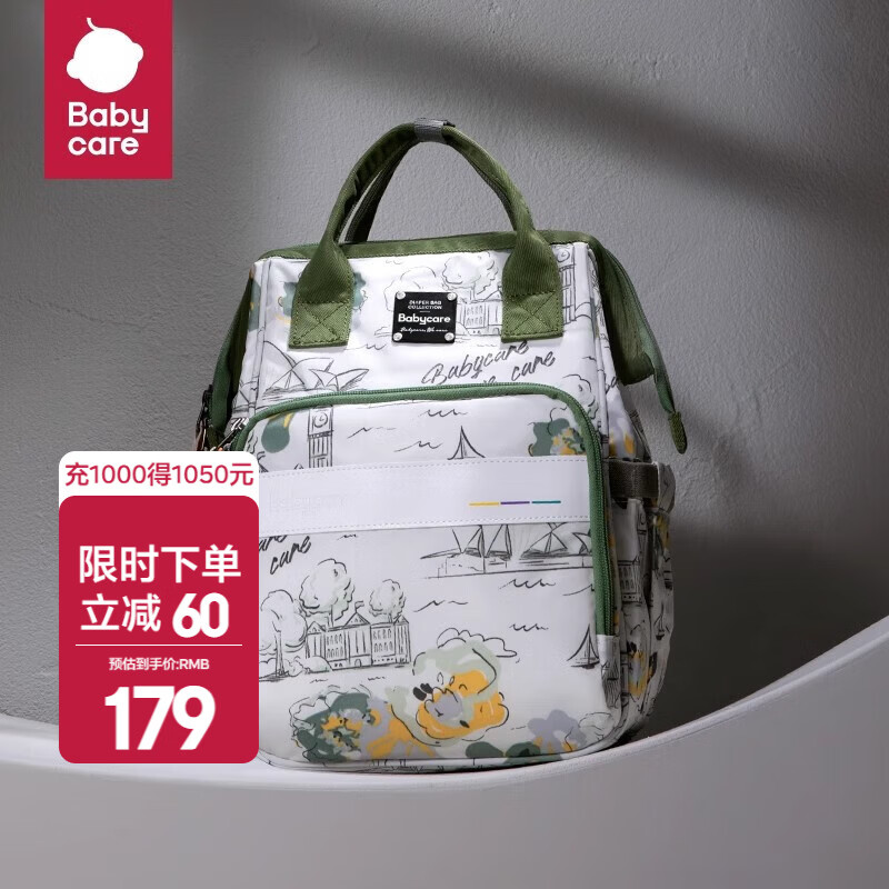 babycare妈咪包母婴包遛娃包时尚多功能大容量双肩包妈妈外出手提奶爸包 赛里曼风景绿(小号)