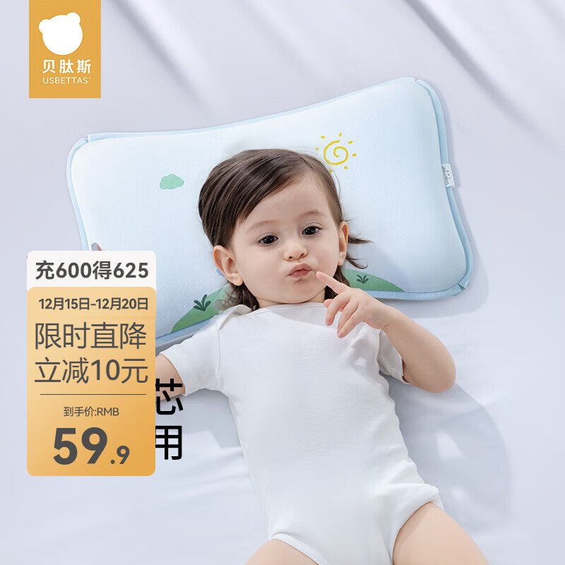 贝肽斯婴儿枕头四季通用0-4岁宝宝幼儿园高度可调透气护颈枕儿童枕头 巴特小恐龙【三芯分阶护颈】 动物 【推荐0-4岁】【50×30cm】