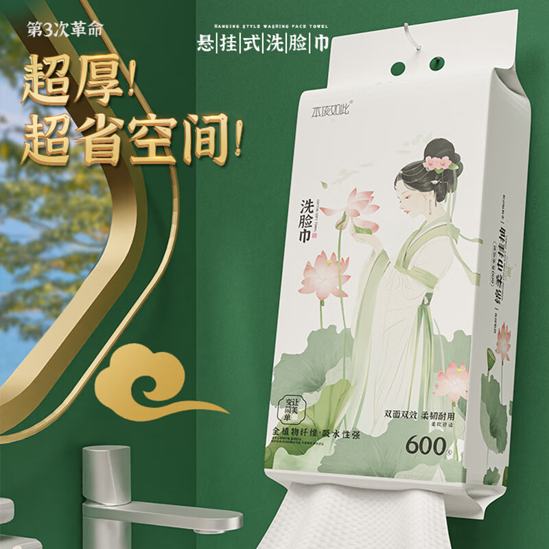 本该如此一次性悬挂洗脸巾擦脸巾加大加厚绵柔巾卸妆洁面巾600g 600g1提