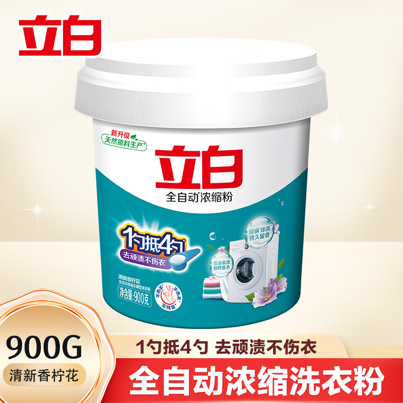 立白大师香氛立白大师香氛洗衣粉大袋量批家用持久留香护色洗衣服粉小袋批发 【婴儿用】好爸爸亲肤粉2.85kg