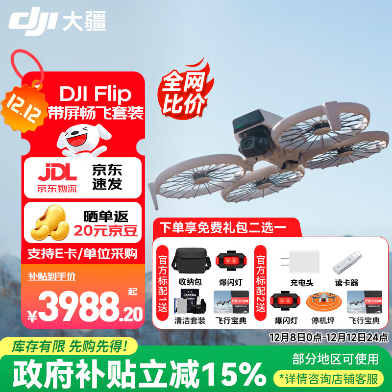  Flip ˻ DJI Flip 4K˻˻ЯСvlog Flipװң ٷ䣨ڴ濨 ٷ ٷ1͡ɰ  װ н̡̳ 3988.2Ԫ()