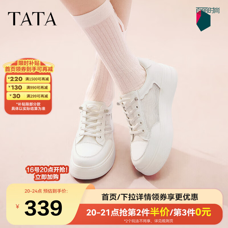 TATA小白新款网面透气松糕底鞋