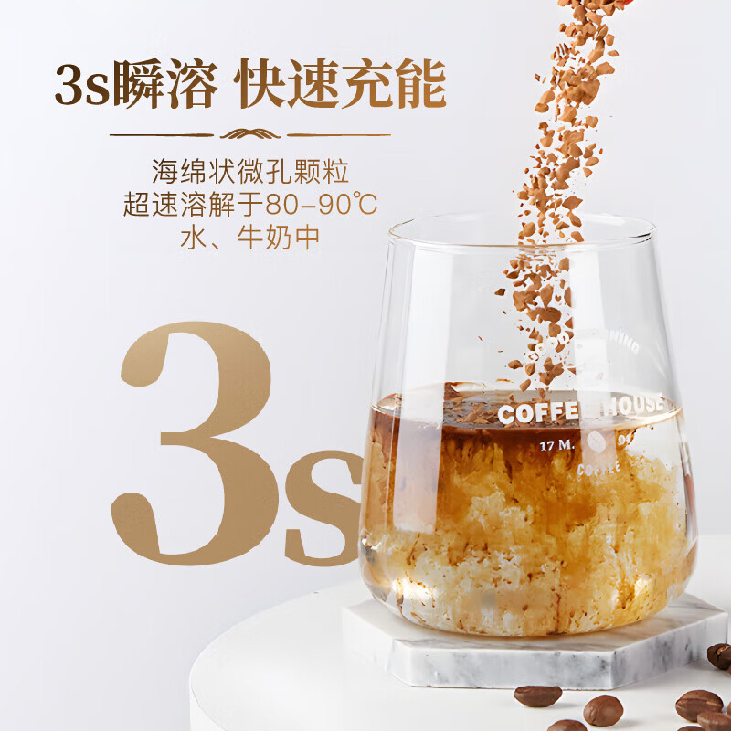 花田萃意式浓缩冻干黑咖啡瓶装0蔗糖燃减0脂速溶美式纯黑咖啡粉 冻干黑咖啡100g*2瓶