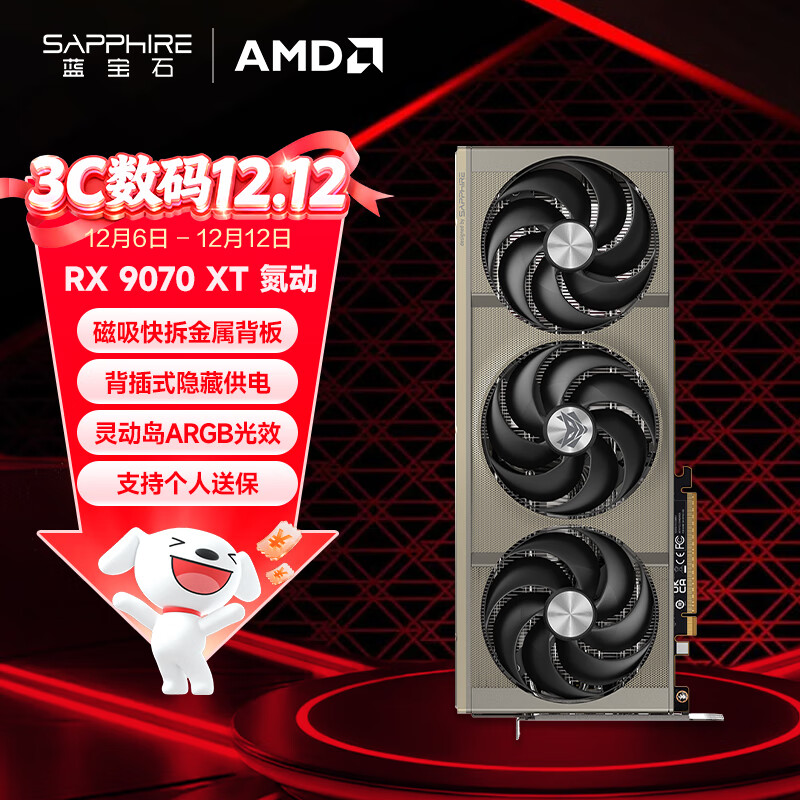 蓝宝石（Sapphire）AMD Radeon™ RX 9070 XT 16GB GDDR6 NITRO+ 氮动 deepseek AI 智能渲染电竞游戏台式机独立显卡