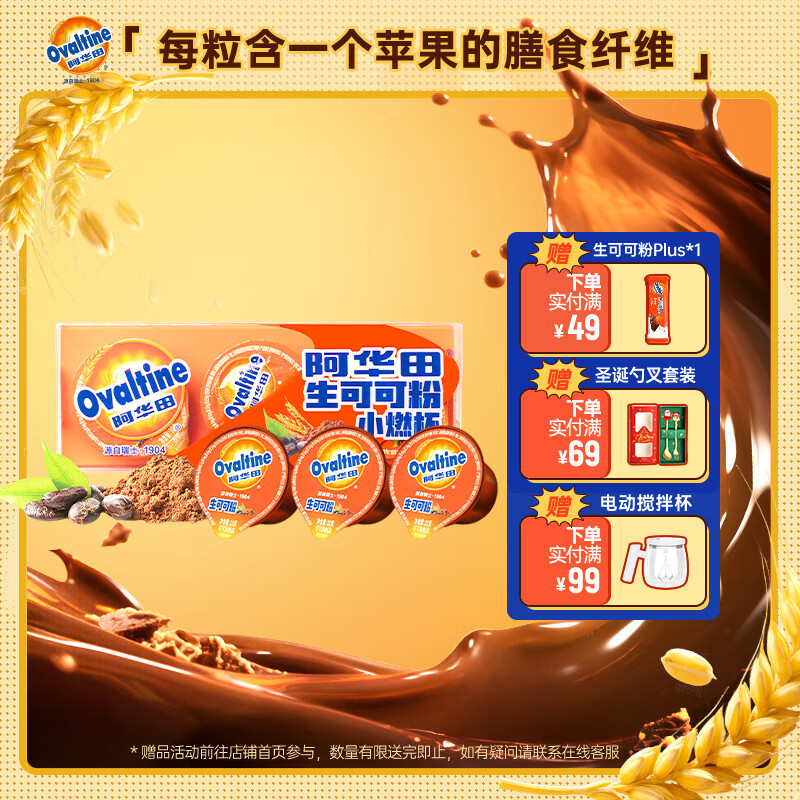 �����Ovaltine��δ����ɿɷ�10g*3�� ��Яװ ����0��ʽ֬���決ר�ÿ��Ȱ���7.9Ԫ