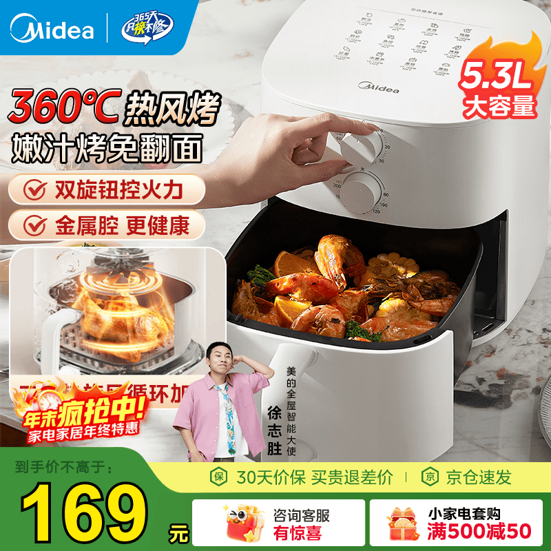 美的（Midea）空气炸锅 家用免翻面 全自动炸锅大容量炸蓝蒸汽嫩炸 无需翻面空气炸烤一体机炸锅自制小米锅巴 双旋钮控时控温 5.3L KZE5313
