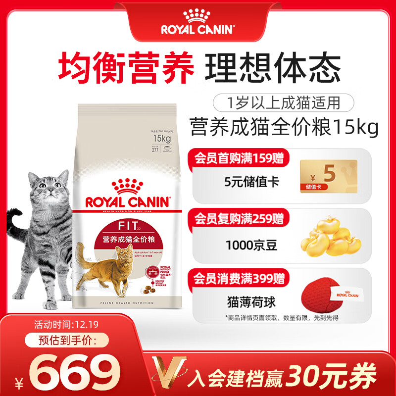 皇家成猫猫粮 营养均衡 F32 通用粮 1-7岁 15KG