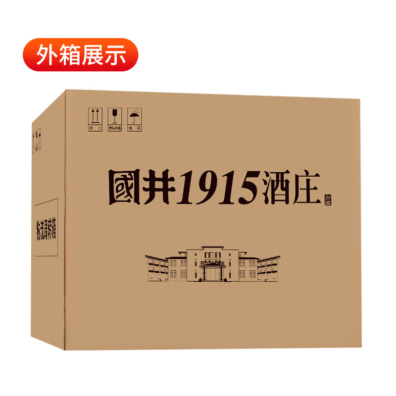 国井年份 纪念酒 国井香型封藏酒 自饮 聚会 纯粮白酒 52度 500mL 2瓶 (拍3提发整箱)