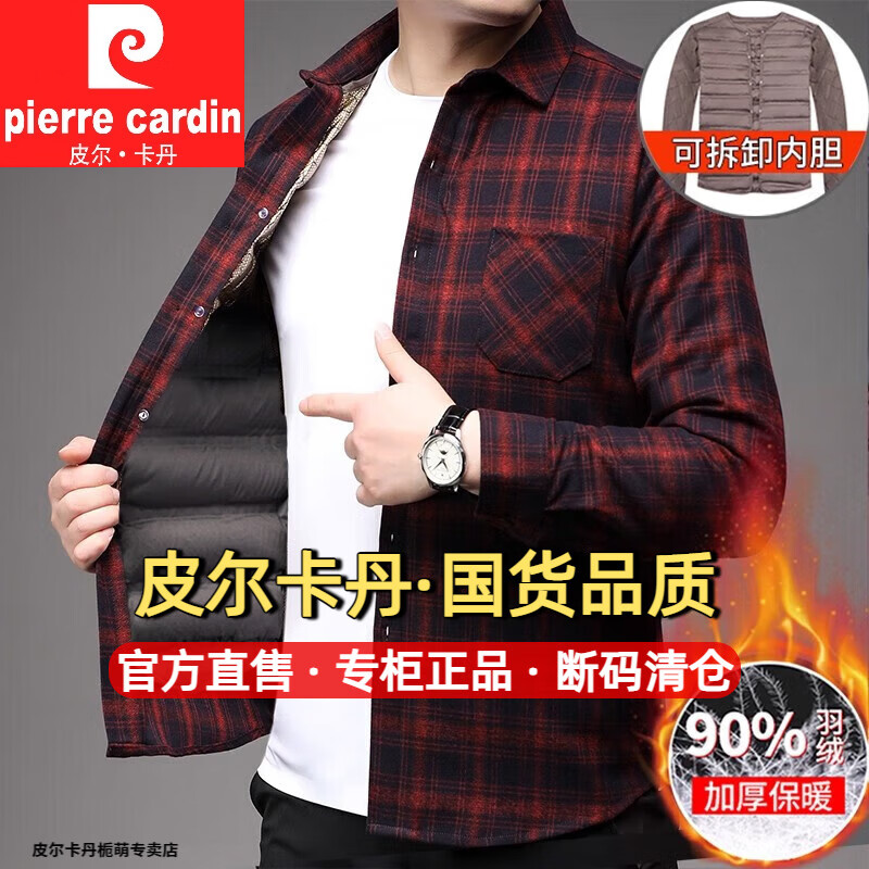 皮尔卡丹(pierre cardin)加厚90%白鹅绒可拆卸内胆羽绒衬衫爸爸装口袋保暖长袖中年上衣男 17931红色 鹅绒 2XL 180/42 推荐145-165斤
