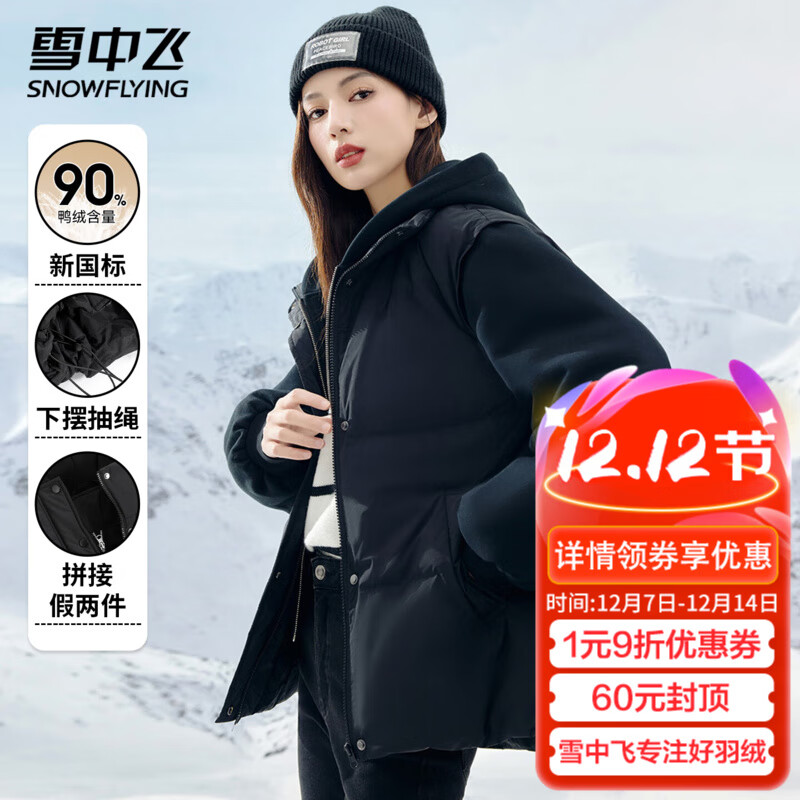 雪中飞女士羽绒服冬季连帽保暖防寒防风潮流时尚纯色简约百搭羽绒衣外套 黑色 L (165)