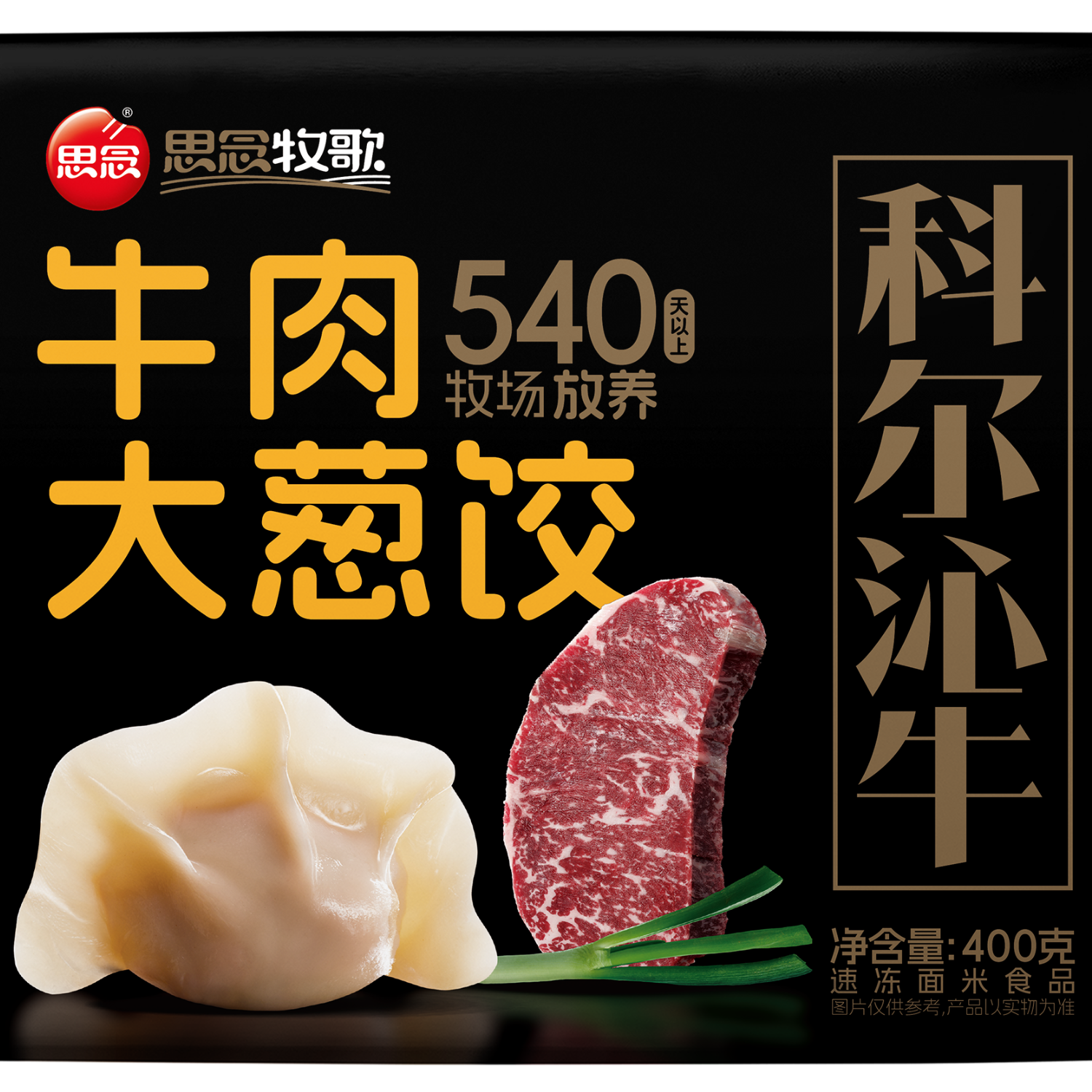 思念新品牛肉羊肉水饺400g速冻水饺半成品早餐中餐夜宵羊肉萝卜 思念400g羊肉萝卜水饺*4