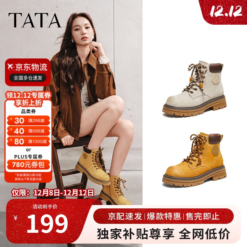 他她TATA女鞋2025冬百搭女复古工装靴时尚短靴CG701DD5 黄棕/啡 36