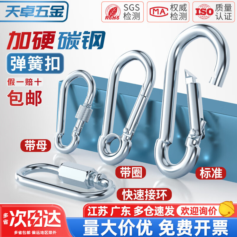 天卓五金镀锌弹簧扣安全扣带母锁扣卡扣登山扣保险扣铁链扣M5M6M8M10-M14 M11(标准型)-2个