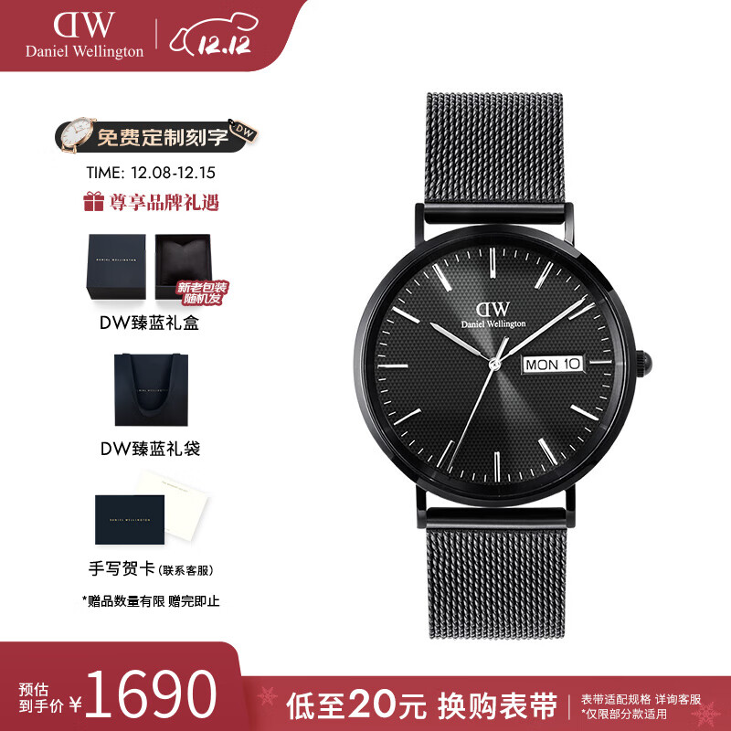 丹尼尔惠灵顿（DanielWellington）dw手表男 日历腕表时尚男士手表欧美表 七夕情人节礼物送男友 DW001