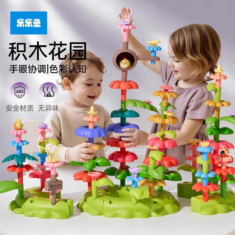 乐乐鱼（leleyu）积木3-6岁儿童玩具大颗粒109片拼装插花带收纳盒男女孩生日礼物