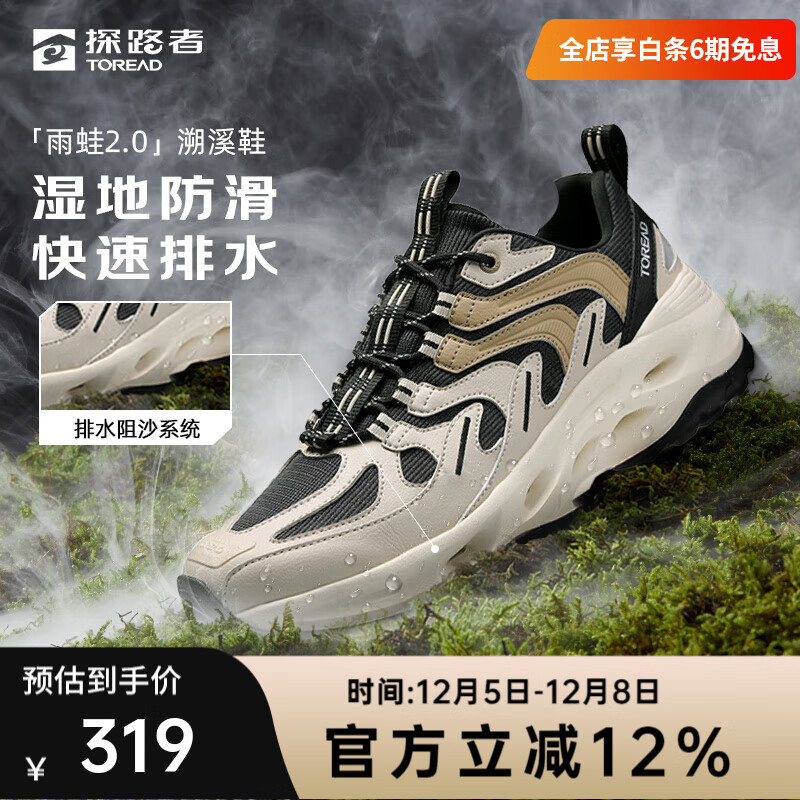 探路者【探溯】夏日溯溪鞋户外防滑透气耐磨雨蛙涉水鞋两栖凉鞋夏季男女 浅沙黑色-男款-TFEECM81775 42 （偏大