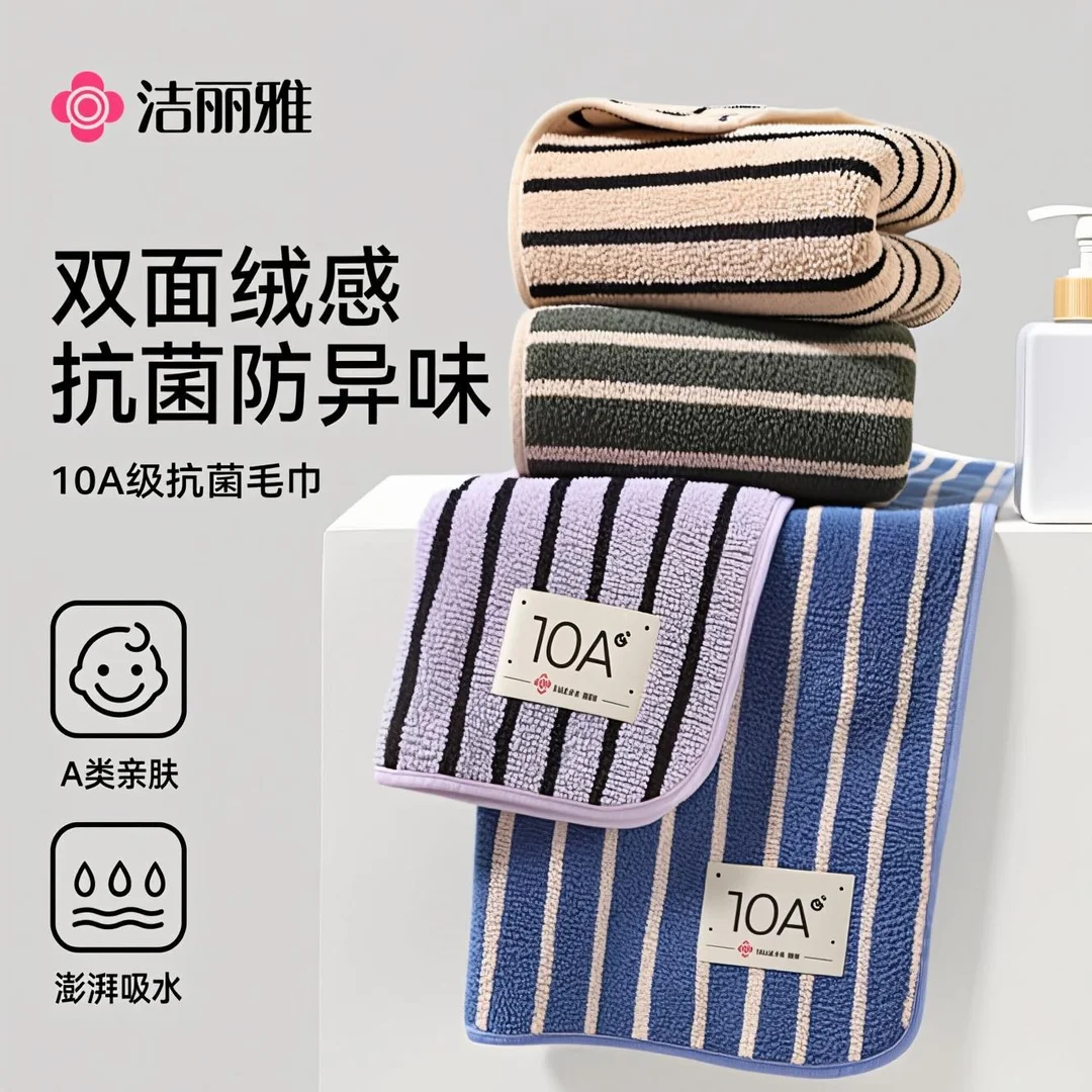 洁丽雅儿童毛巾洗脸速干吸水A类抗菌家用柔软卡通童巾宝宝洗澡巾面巾 洁丽雅10A级抗菌毛巾（颜色随机） 2条