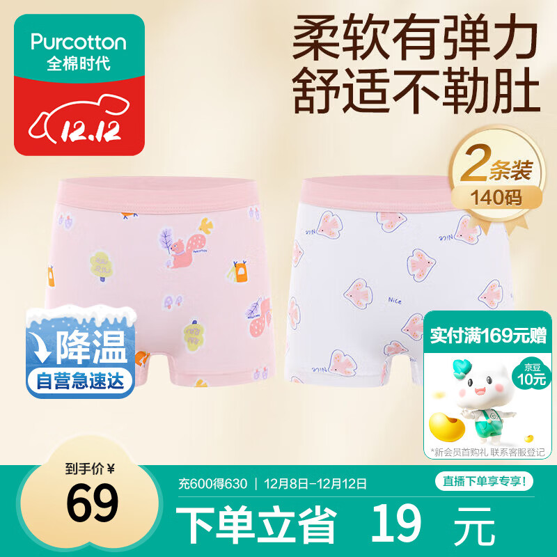 全棉时代儿童内裤女童平角裤宝宝全棉中大童内裤 松鼠+小鸟 140cm