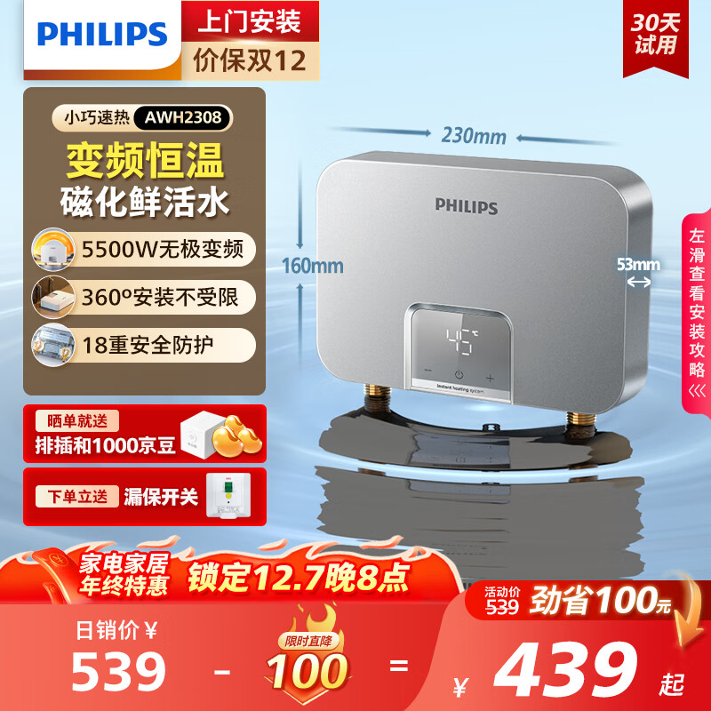  ʽСˮ AWH2308 5500W 373.15Ԫ()