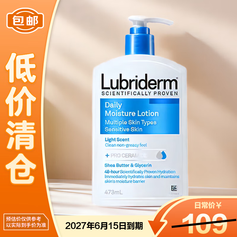 露比黎登每日保湿润肤乳473ml神经酰胺pro保湿滋润【临期清仓】