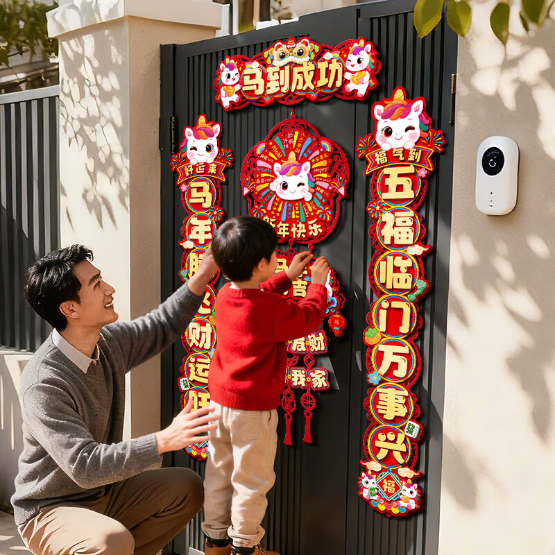 千棵树春节对联2026马年新款家用过年卡通门贴新年装饰磁吸春联福字布置 【1.1米对联+挂饰】七彩小马 磁吸胶贴两用款