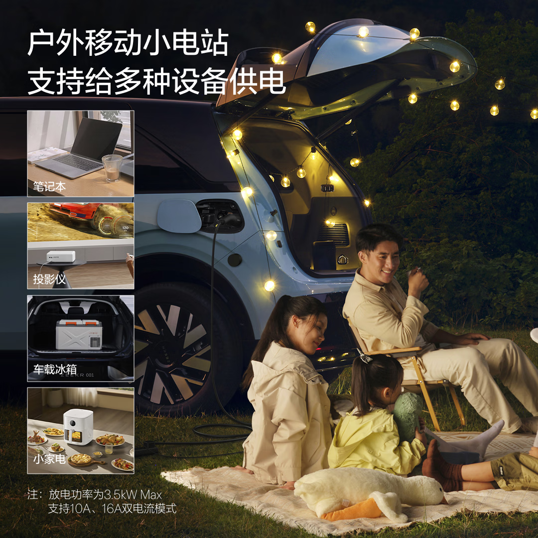 极氪随车充【重磅新品】 便携充电桩充电枪放电抢充放电一体3.5Kw 新国标 适用主流新能源车型 7米9X