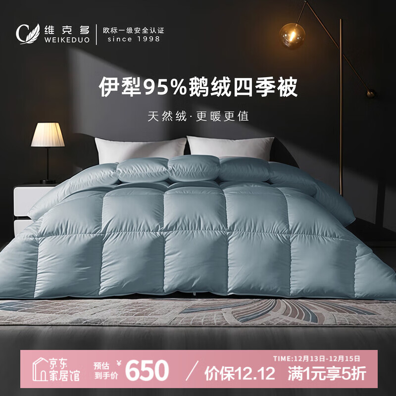 维克多（VCD）羽绒被95鹅绒被子被芯春秋四季被充0.51kg 200*230cm蓝色