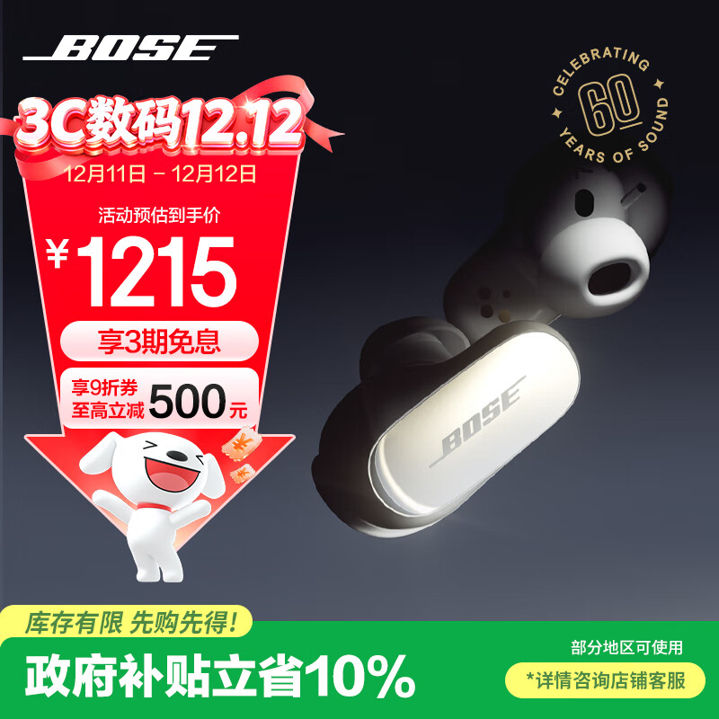BOSE QuietComfort 消噪耳塞Ultra-60周年钻光纪念款 真无线蓝牙降噪耳机 智能耳内音场调校
