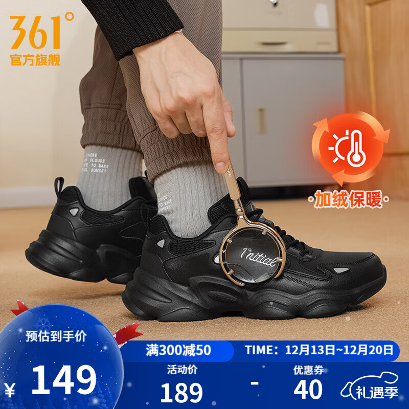361°男鞋运动鞋男云朵秋冬季加绒复古老爹鞋厚底户外百搭休闲鞋子男款 【加绒保暖】曜石黑/银白色 42