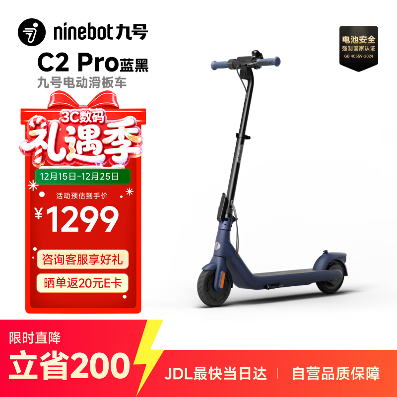 九号（Ninebot）电动滑板车成年人C2Pro黑色电动车儿童两轮折叠便携式代步车高度可调
