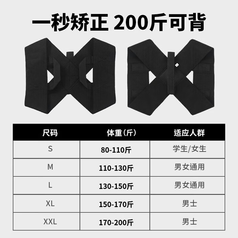 背背佳矫正器男士女士开肩直背体态扩肩防驼背神器儿童成年人通用 XXL码【170-200斤】