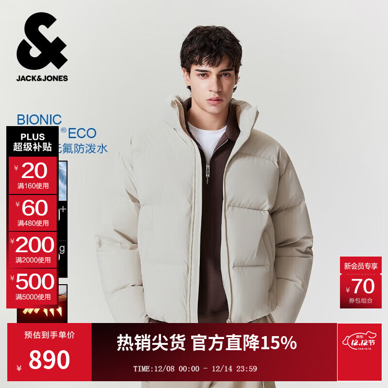 杰克·琼斯（JACK&amp;JONES）男装25年秋冬季羽绒服男士短款保暖加厚宽松无帽蓄热鸭绒外套 C63卡其色 M （175）