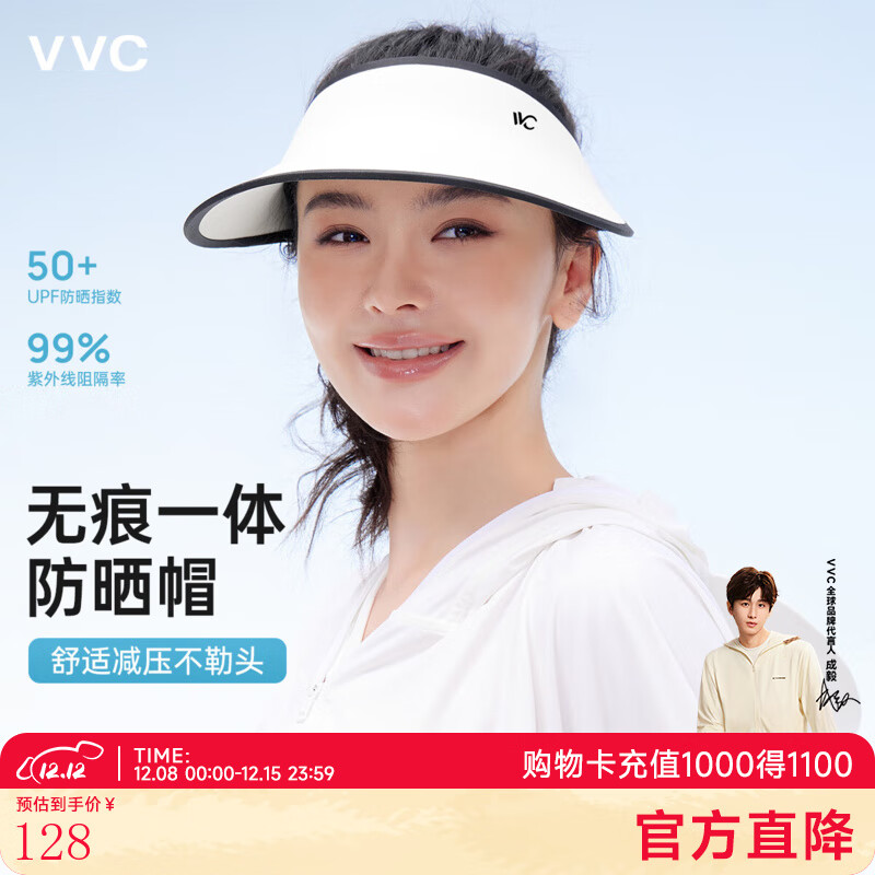 VVC成毅同款防晒帽女夏防紫外线遮阳帽无痕帽户外骑行男女同款太阳帽 奶油米