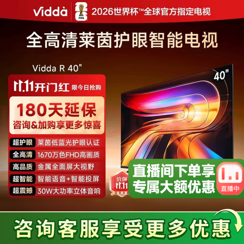 Vidda ŵ R40 2025 40VR1Q 759.0Ԫ