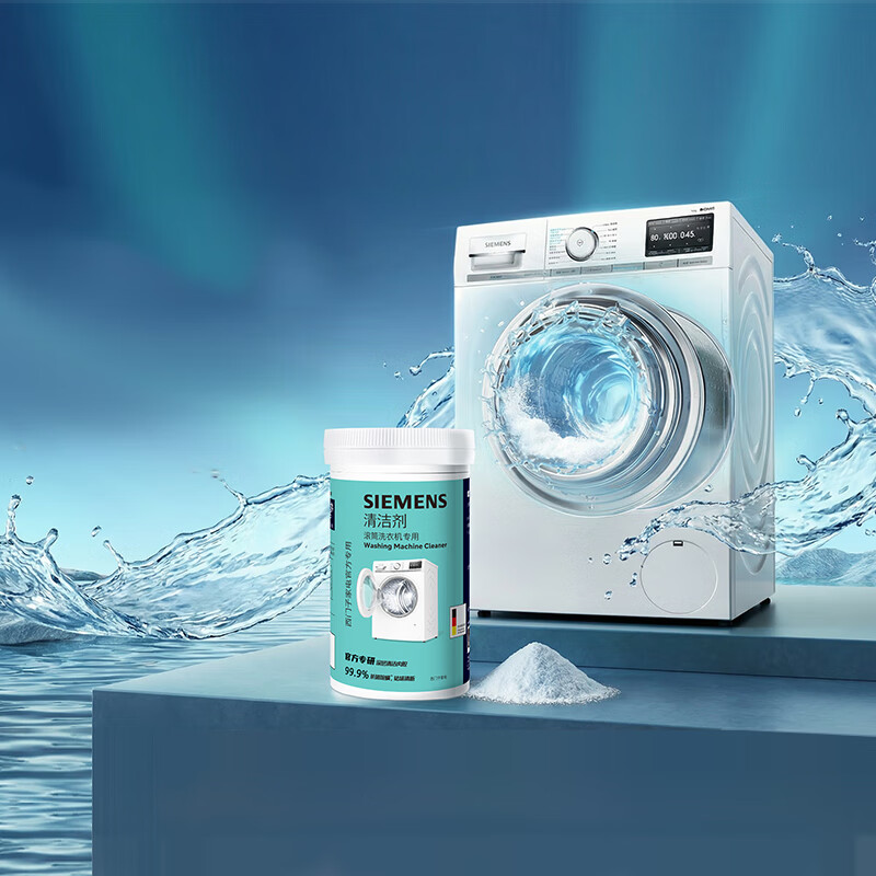 西门子（SIEMENS）洗衣机清洗剂滚筒专用清洁剂强力杀菌除垢剂洗衣机槽官方洗涤剂 清洁剂除垢剂1+1套装