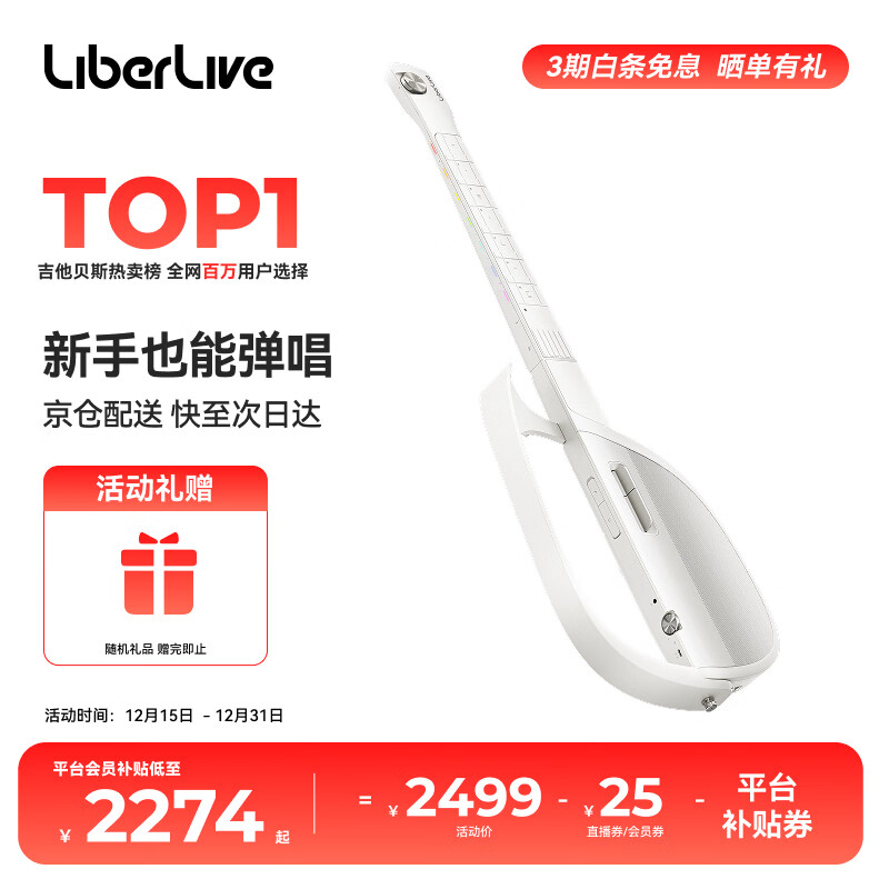 LIBERLIVE C2 无弦吉他智能电子吉他智能初学者入门无痛自动挡吉他 无垠白