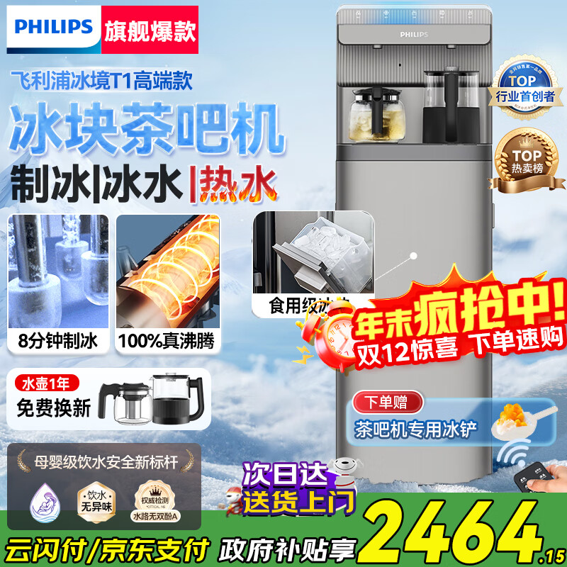 ֣PHILIPSɻ2025¿ˮͰ߶ʽˮT1ȫԶƱɻذƷ ADD8168/93 