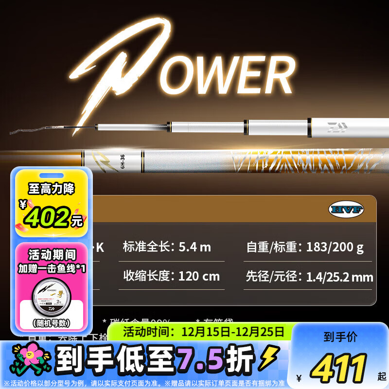 達億瓦（DAIWA）一擊 輕量鯉魚(yú)鯽魚(yú)草魚(yú)羅非 進(jìn)口魚(yú)竿手桿 輕硬挺 休閑臺釣 5.4m 一擊P 6H-54.K（黑坑） 不支持使用/試用后退換貨