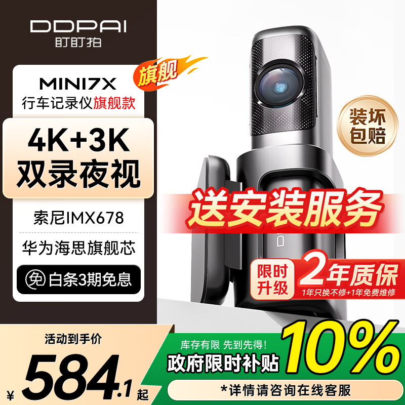 �������г���¼��MINI7X 4K�ڹ�ҹ�� 128G���ô洢 4GԶ�̻��� 581Ԫ