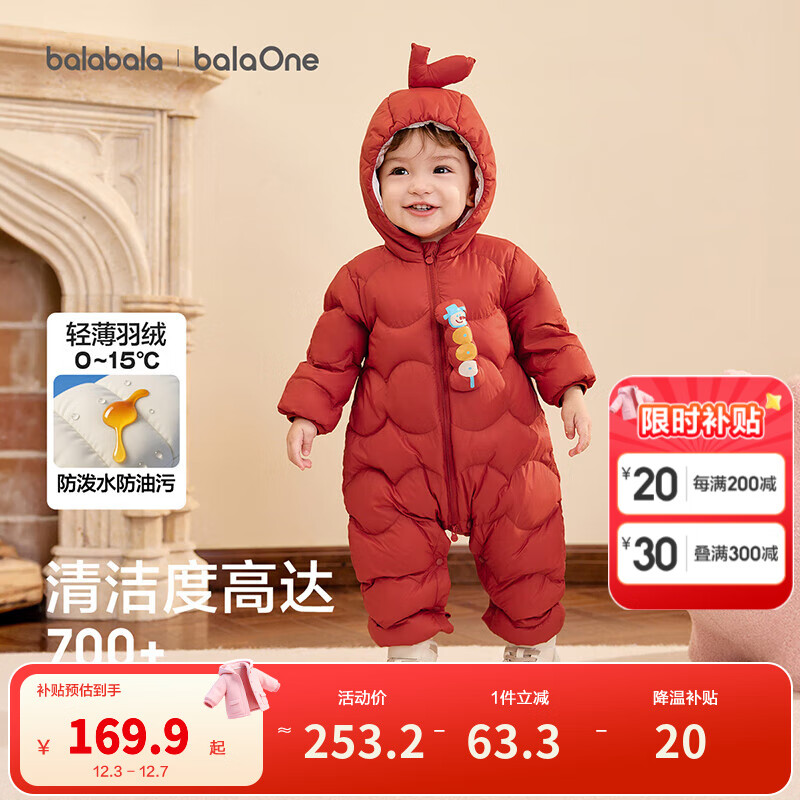 巴拉巴拉童装婴儿连体衣轻薄羽绒服宝宝衣服2025冬装抱衣爬服男童女童萌趣 红色糖葫芦-白鸭绒 90 cm-充绒量47g