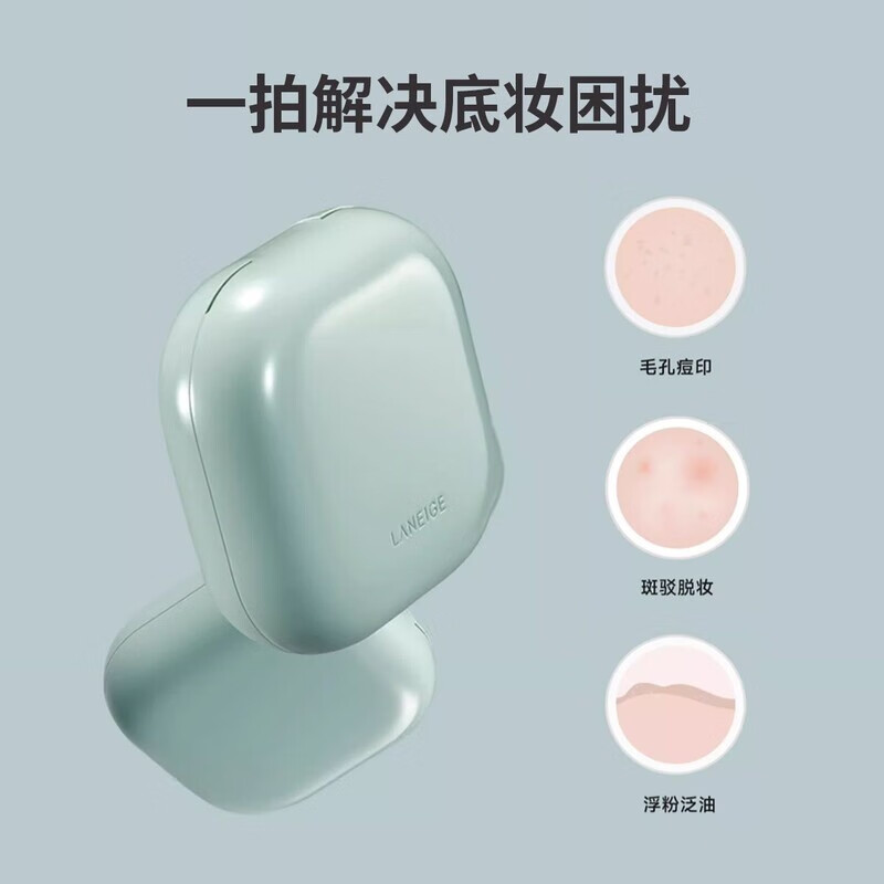 兰芝（LANEIGE）官方正品NEO气垫bb遮瑕控油雾面哑光防晒不脱妆修饰官方正品 油皮-无暇绿气垫#21（正装+替换芯）