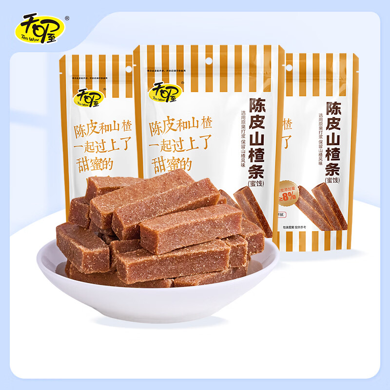 天喔 陈皮山楂条128g*3袋 拍下16.9元 - 线报酷