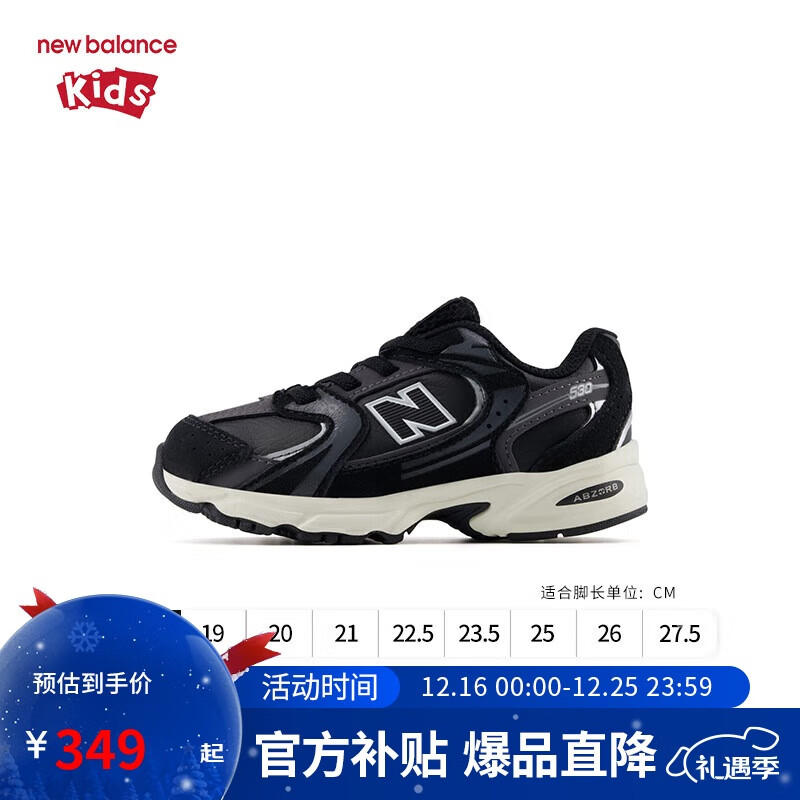 NEW BALANCE官方童鞋 0-4岁小童秋季新品拼接缓震学步鞋IZ530BMT 27.5码