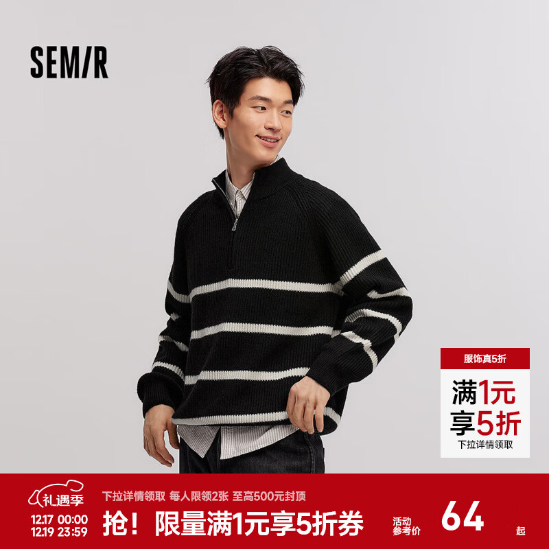 森马（Semir）森柔|毛衫男冬季含羊毛针织衫老钱风拉链半开襟毛衣情侣内搭 黑白色调00391 M