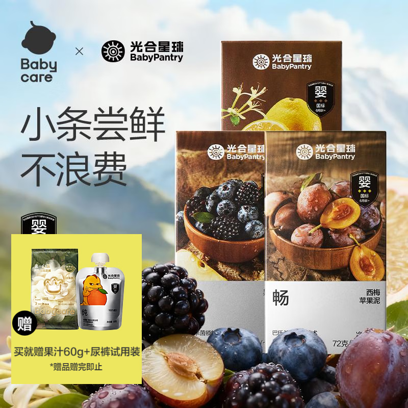 光合星球babycare婴幼儿水果泥宝宝辅食泥全口味果泥果酱18条装 共216g