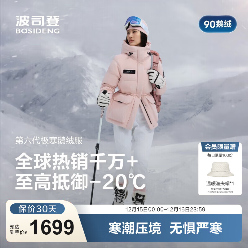 ��˾�ǣ�BOSIDENG�� ����Ứ��9EC3 XL 175/96A ����Լ130-140�� 1699.0Ԫ����1699Ԫ/����